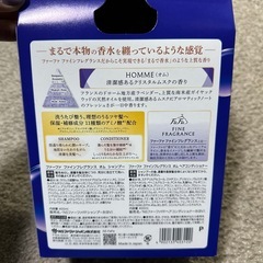 ファーファファインフレグランス　オム　シャンプー　コンディショナーの画像
