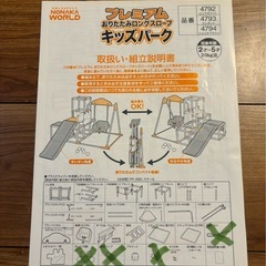 室内用ジャングルジムの画像