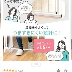 【美品】ベビーゲート自動ロックホワイトの画像