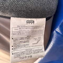 ニトリ座椅子の画像