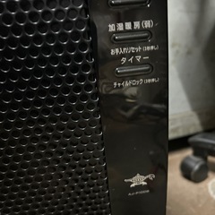 アラジン遠赤外線加湿ヒーターの画像