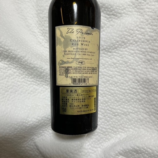 ザ•プリズナー The Prisoner 赤ワイン 2019 公式