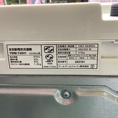 【リサイクルサービス八光】2023年製　ヤマダ電機　4.5㎏全自動洗濯機　YWM-T45H1の画像