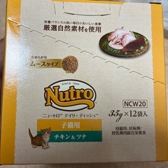 キャットフード猫パウチ子猫用まとめて譲ります！の画像