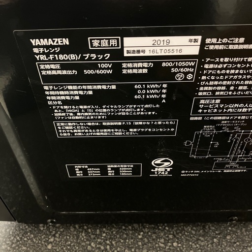 K2512-026 YAMAZEN 電子レンジ YRL-F180ブラック 2019年製 庫内フラットタイプ 通電確認済み キズ汚れ、使