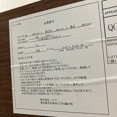 ロ2512-084 キャスター付 ローボード 中古美品の画像