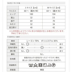 商談中　楽天カーゴパンツ の画像