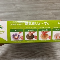 コンビ　離乳食じょーずの画像