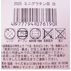 【新品未使用】ミニグラタン皿　白　6個セットの画像