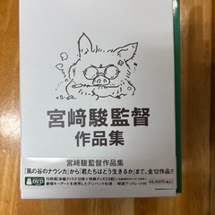ジブリ　DVDの画像