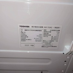 【極美品】東芝 7kg 洗濯機 風乾燥 2023年製 引取りのみの画像