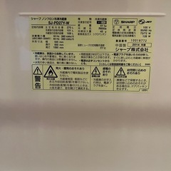 【自宅まで引き取れる方】【12/21限定】冷蔵庫 シャープ SJ-PD27Y-Wの画像
