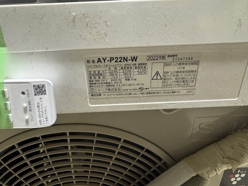 2022年製！ SHARP ルームエアコン 
AY-P22N-W 100v　