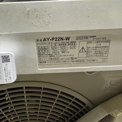 2022年製！ SHARP ルームエアコン 
AY-P22N-W 100v　の画像