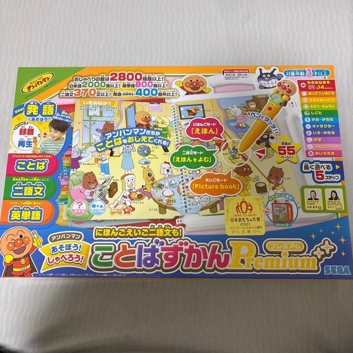 新品未使用　アンパンマンことばずかんプレミアム