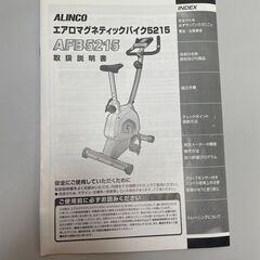 【お宝創庫出張買取店】アルインコ　フィットネスバイク【愛知県/半田市】★ 愛知県全域で出張買取 も好評受付中！の画像