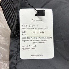 ⭐️激安⭐️サンシェード　キャンプ　日除け　シエンタ　の画像