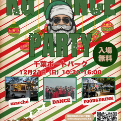 12月21日(日)　千葉ポートパーク　キッズダンスイベント…