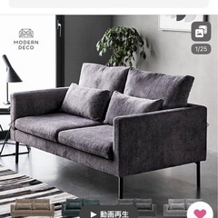 二人掛けソファー　ファブリック　美品　　クッション2個付き　完成品　　オシャレ　モダンの画像