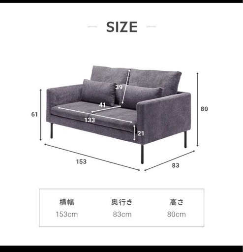 二人掛けソファー　ファブリック　美品　　クッション2個付き　完成品　　オシャレ　モダン