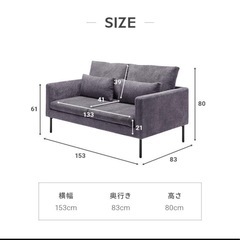 二人掛けソファー　ファブリック　美品　　クッション2個付き　完成品　　オシャレ　モダンの画像