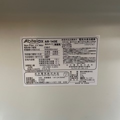 【無料でお譲りします】2017年製冷蔵庫の画像