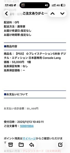 【PS5】 ☆プレイステーション5本体 デジタル・エディション 日本語専用 Console Lang