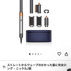 Dyson エアラップ マルチスタイラー コンプリート ロング の画像