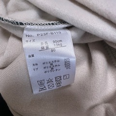 未使用　トレーナー　2点セットの画像