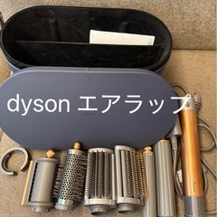Dyson エアラップ マルチスタイラー コンプリート ロング の画像