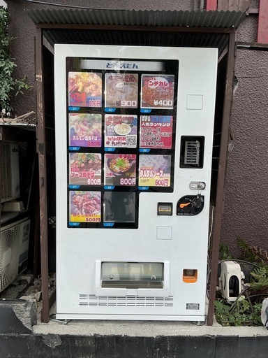 新千円札対応！中古｜ど冷えもん FIV-JIA2110N サンデン・リテール 2022年 自動販売機 冷凍