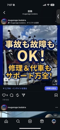 ズーマー 整備＆保証付き 分割5回まで！