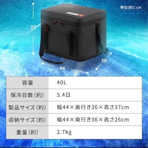 アイリスオーヤマ/HUGEL エアロゲルソフトクーラーボックス 40L