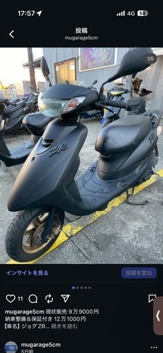 ZRエボ2 ZX 分割3回まで