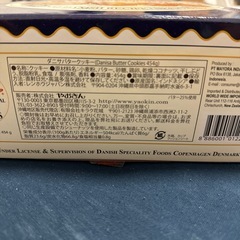 未開封　ダニサバタークッキー
の画像