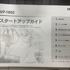 エプソン VP-1850 ドットインパクトプリンターの画像
