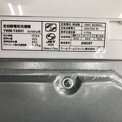 【ジャングルジャングル石津店】ヤマダ　洗濯機　YWM-T45H1　2022年式　洗濯容量：4.5K 堺市　堺区　西区　北区　東区　高石市　和泉市　石津の画像