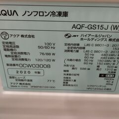 アクア　AQF-GS15J（W）　冷凍庫　縦型ストッカー　153L『良品中古』2020年式の画像