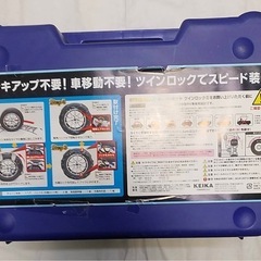 サイバーネット ツインロック2 CT 18 タイヤチェーンの画像