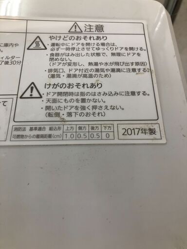 【ジャングルジャングル石津店】パナソニック　Panasonic　食器洗い乾燥機　NP-TCR4　2017年式　 堺市　堺区　西区　北区