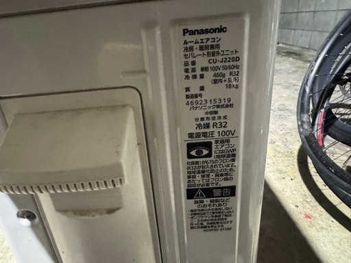 2020年製！Panasonic ルームエアコン CS-J220D-W 100v