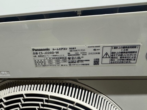 2020年製！Panasonic ルームエアコン CS-J220D-W 100v