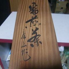 湯呑セットの画像