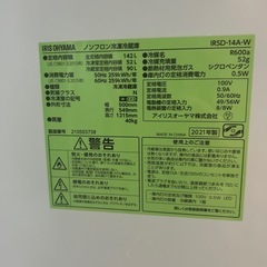 アイリスオーヤマ 冷蔵庫 142L（IRSD-14A-W）2021年製 引き取り希望 / 北区 の画像
