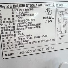 リサイクルショップどりーむ鹿大前店　No.3534　洗濯機の画像