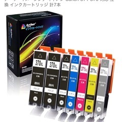 コピー機　プリンター　インク　371 キャノン Canon応 互換 インクカートリッジ の画像