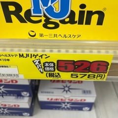 手渡し希望‼️栄養ドリンク
の画像