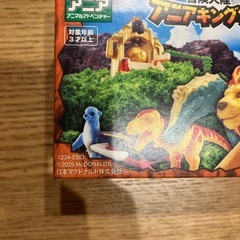 新品未使用　マクドナルド　ハッピーセット　アニア　レオニー　スピノの画像