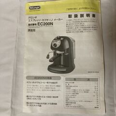 エスプレッソ・カプチーノ メーカーの画像