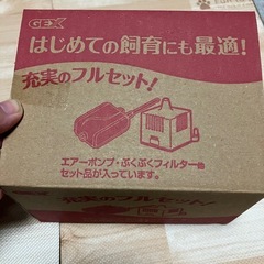 ぶくぶく　エアレーションの画像